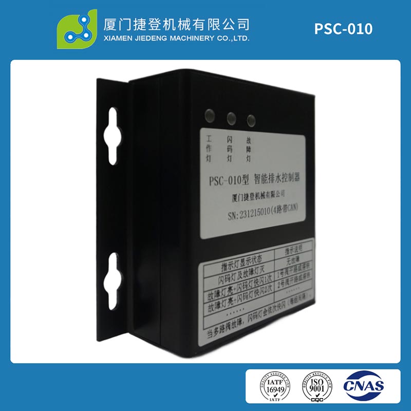 Powerful intelligent drainage controller